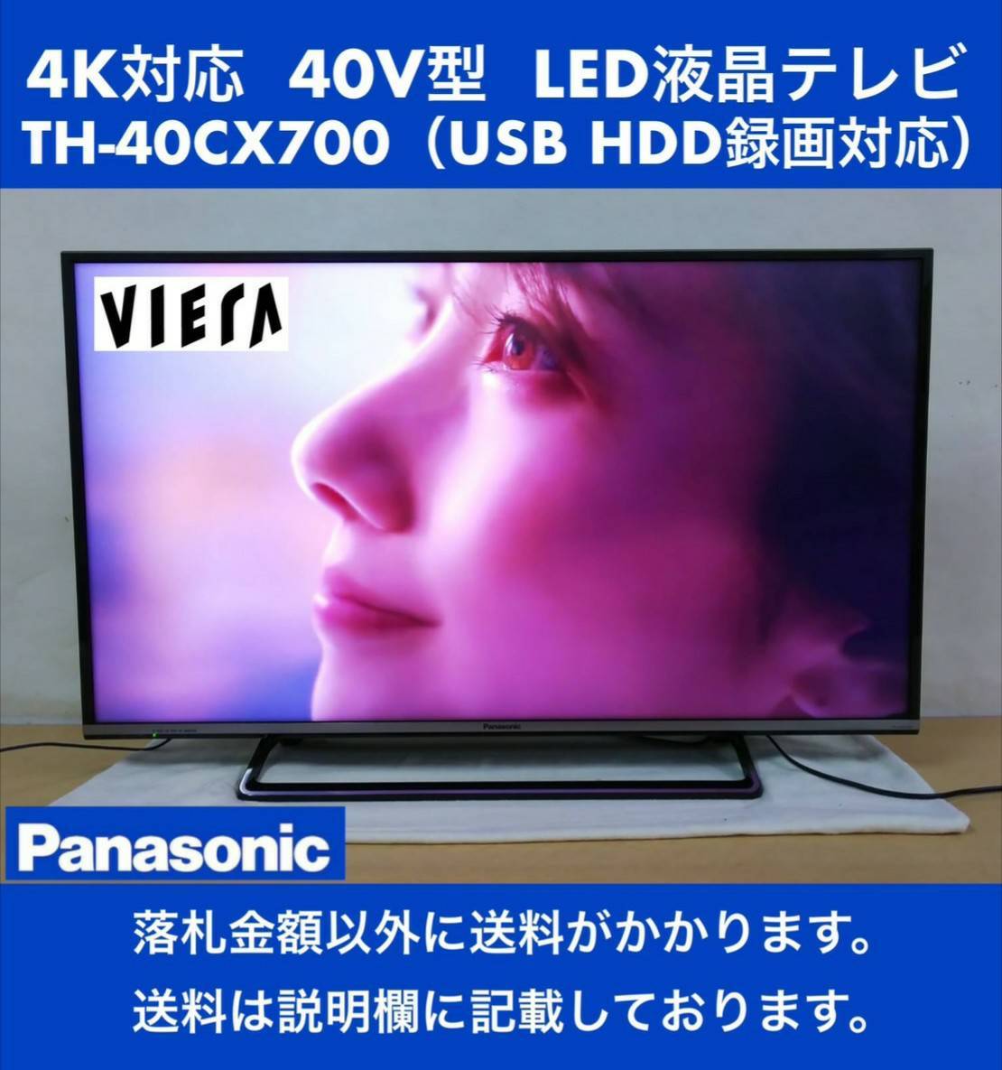 美品 Panasonic VIERA 地上・BS・110度CSデジタルハイビジョン40V型LED