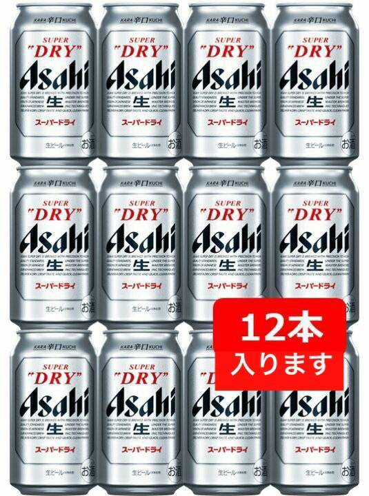  unused not for sale Asahi beer super dry original 12 can special bag 350ml can .12 pcs insertion . keep cool bag black 4 red 1 total 5 point set 
