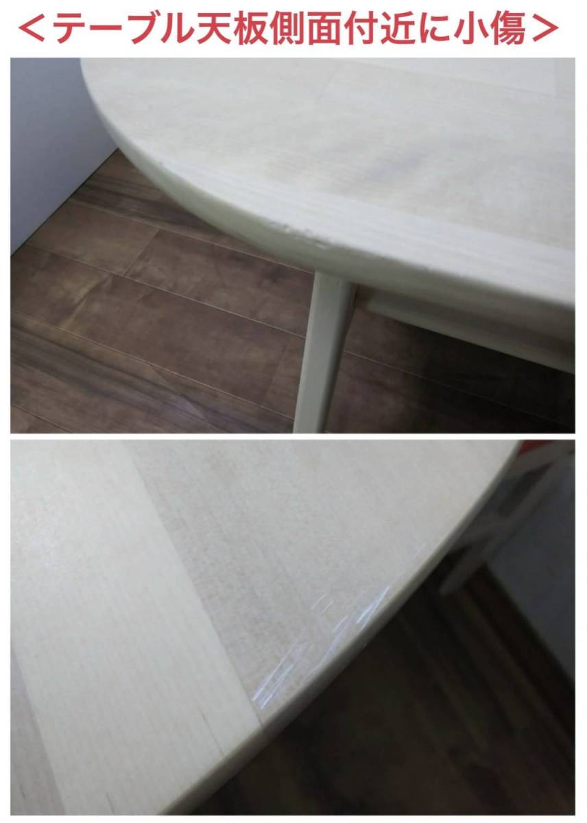 展示品 天然木ダイニングテーブル(小傷) + 未使用 天然木チェア 食卓4人掛セット HN-EFM ホワイトウォッシュ×オレンジ チェアは要組立_画像3