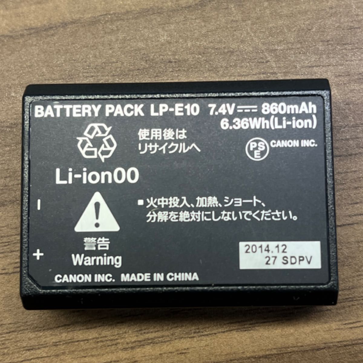 【純正品】Canon LP-E10バッテリーパック