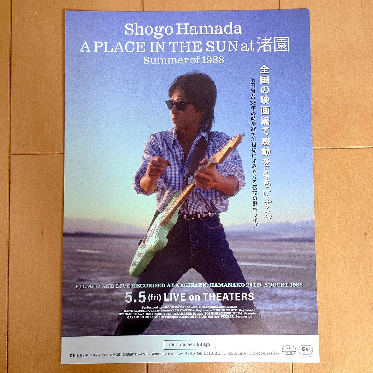 ★新品未開封★【完売品】 浜田省吾『A PLACE IN THE SUN at 渚園 Summer of 1988』パンフレット