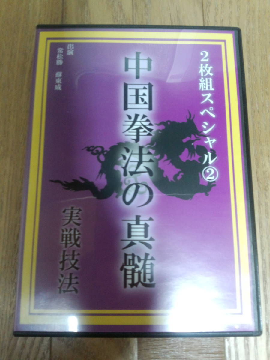 DVD☆ 柔術新聞 日本技書 Vol.7 加古拓渡 Institute of Jiu DVD☆ 柔術新聞 日本技書 Vol.7 加古拓渡 Institute of Jiu