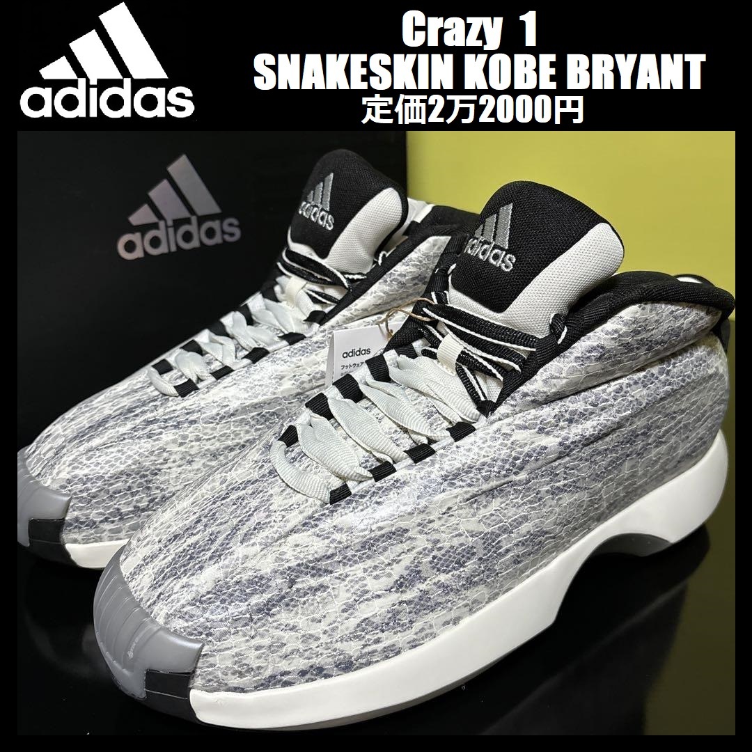 26.5cm/US8.5★新品 adidas Crazy 1 SNAKESKIN KOBE BRYANT アディダス クレイジー 1 スニーカー バッシュ コービー・ブライアント GY2405_画像1