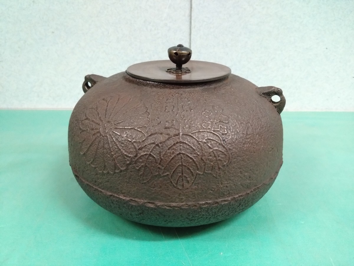 【送料無料/即納】 茶道具 ● 茶釜 ③ 中古 茶道 平丸 炉釜 茶器 3.5kg 高さ約17cm 横幅約26cm 銅 蓋 菊桐紋 地紋 釜 釜