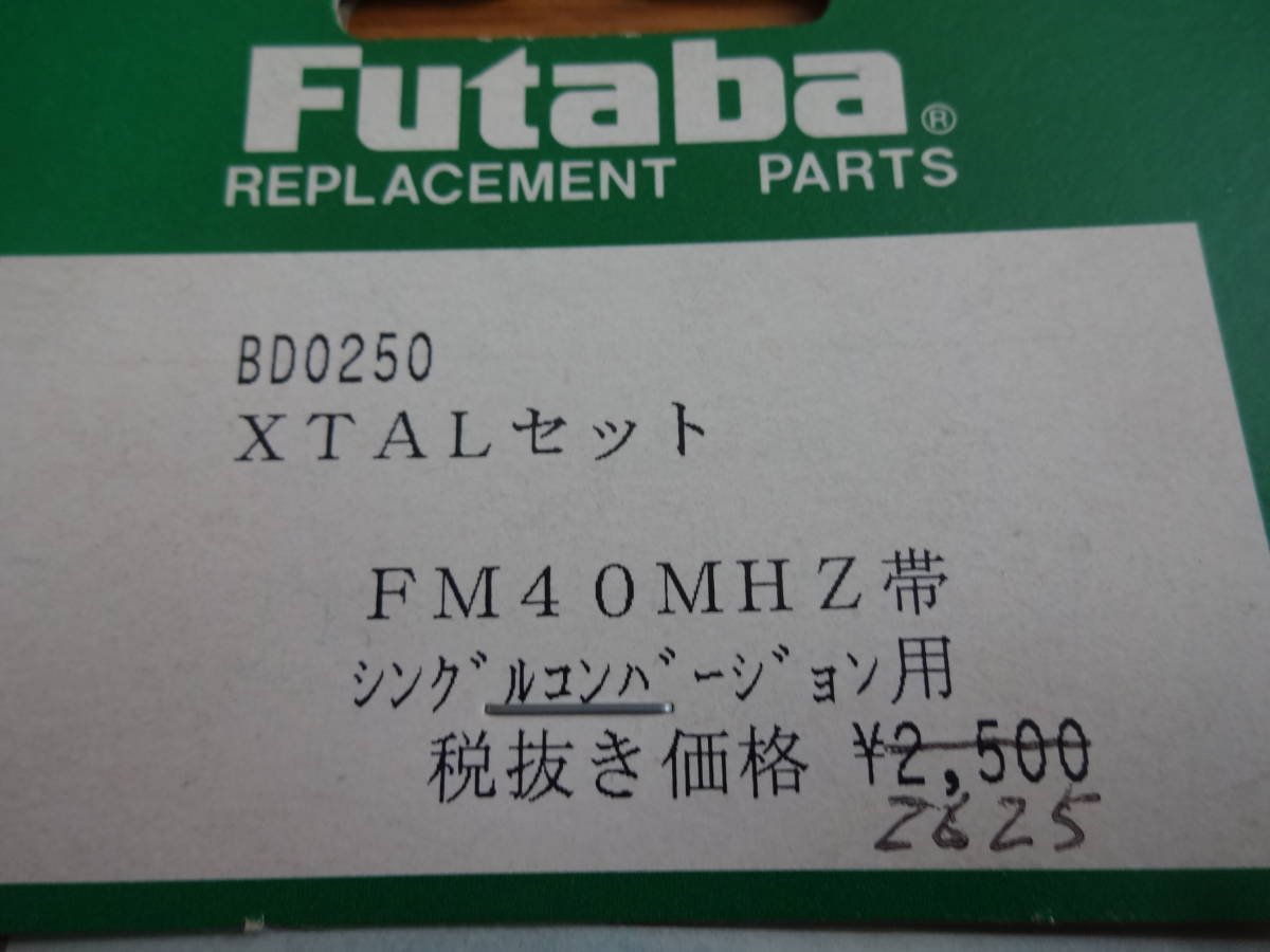  Futaba XTAL set FM40M Hz band single conversion for 81