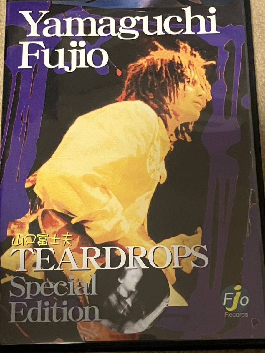 山口富士夫 Fujio Yamaguchi TEARDROPS Special Edition DVDの画像1