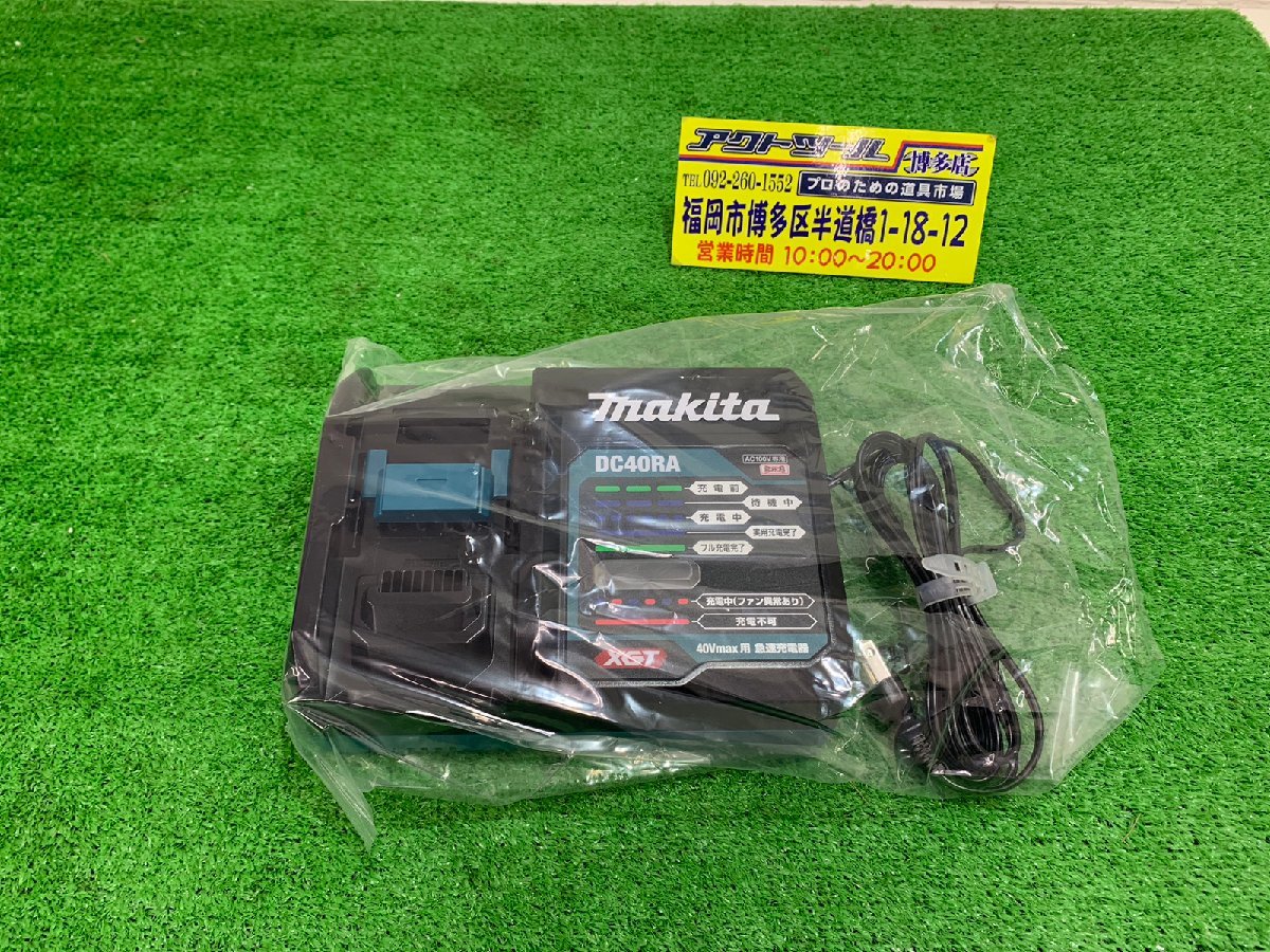 【未使用】 makita マキタ　40V　40Vmax 充電器　DC40RA　【博多店】　_画像1