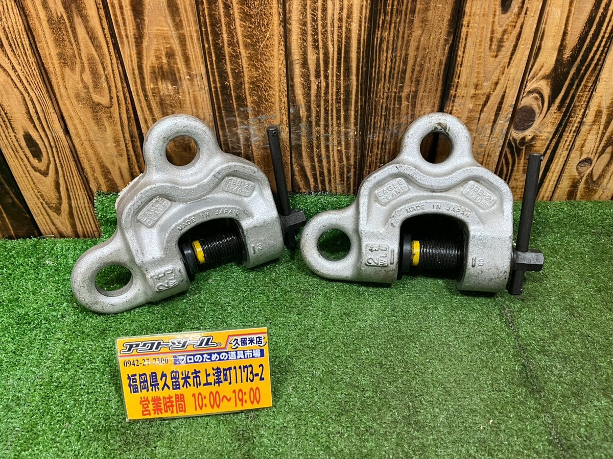 ★中古/動作品★ イーグルクランプ ねじ式全方向クランプ SBB-2ｔ 2台セット 領収書発行可 【アクトツール久留米店】 店頭同時販売 1_画像1