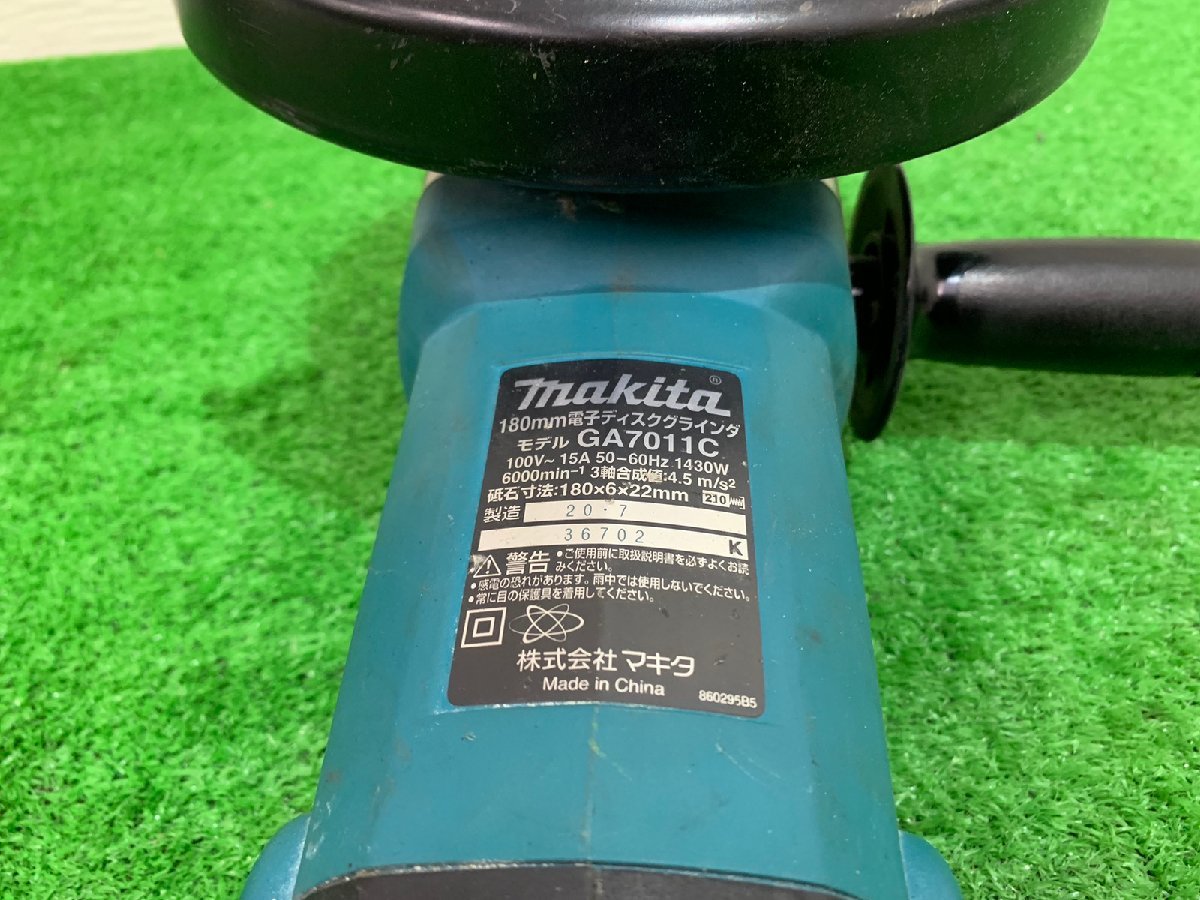 【中古】 makita マキタ　180ｍｍ　電子ディスクグラインダ　ＧＡ７０１１Ｃ　【博多店】 動作確認済み_画像5