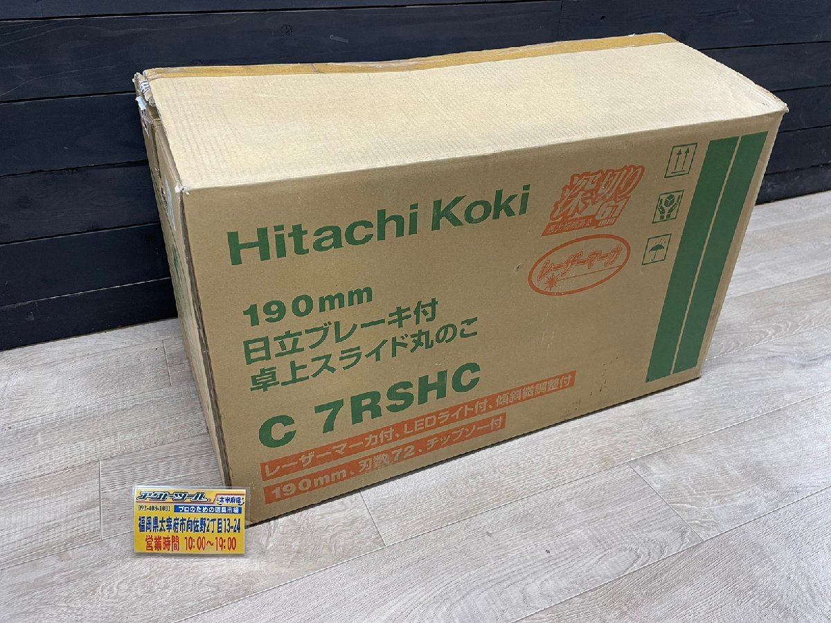 ◆未使用品◆ HiKOKI 日立工機　190mm 卓上スライド丸のこ　C7RSHC レーザーマーカ付 【アクトツール太宰府店】★店頭同時販売品★_画像1