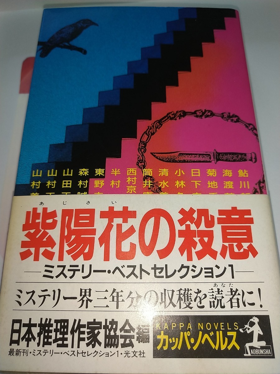 6120円 「幻影城」13~28巻15冊セット/探偵小説専門 - 複数作家 6120円 「幻影城」13~28巻15冊セット/探偵小説専門 - 複数作家