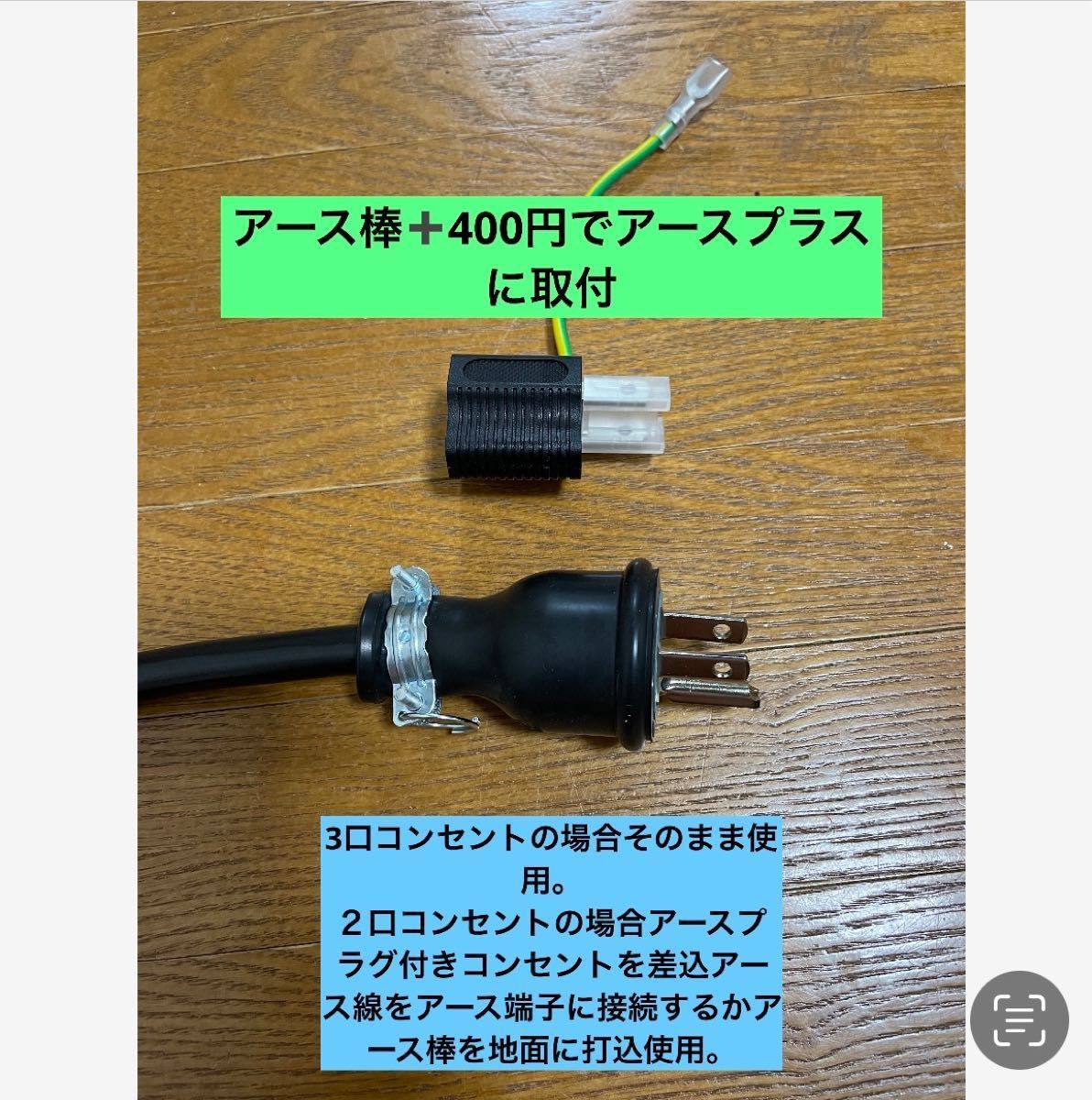 アースプラグ付 電気自動車EV 200V→100V 変換充電ケーブル 14 アースプラグ付 電気自動車EV 200V→100V 変換充電ケーブル 14