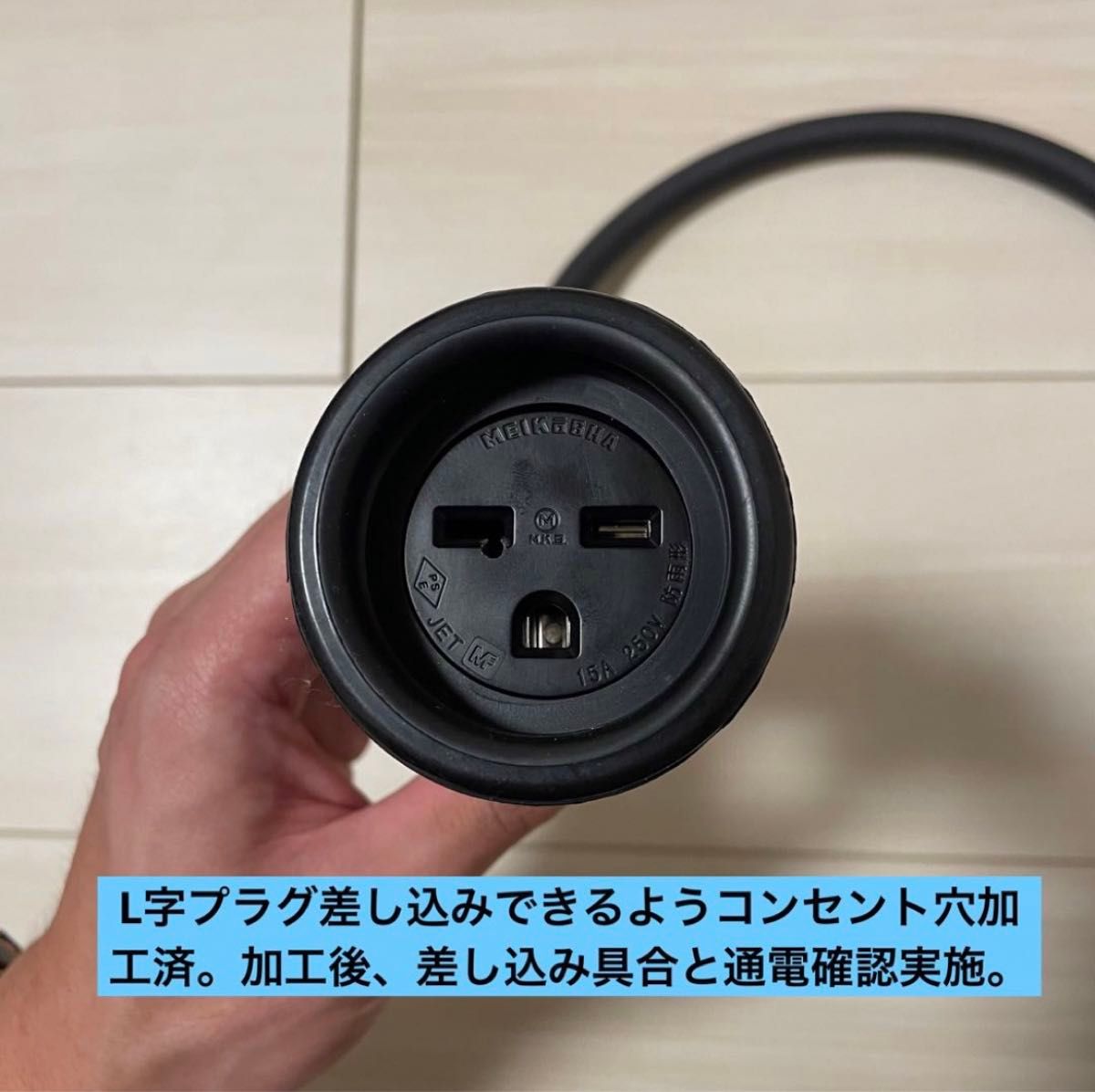 アースプラグ付 電気自動車EV 200V→100V 変換充電ケーブル 14 アースプラグ付 電気自動車EV 200V→100V 変換充電ケーブル 14