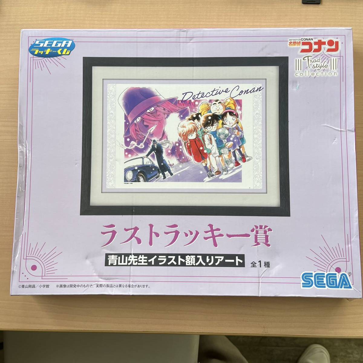 新品 名探偵コナン ラストラッキー賞 青山先生イラスト額入りアート SEGA ラッキーくじ Yの画像1