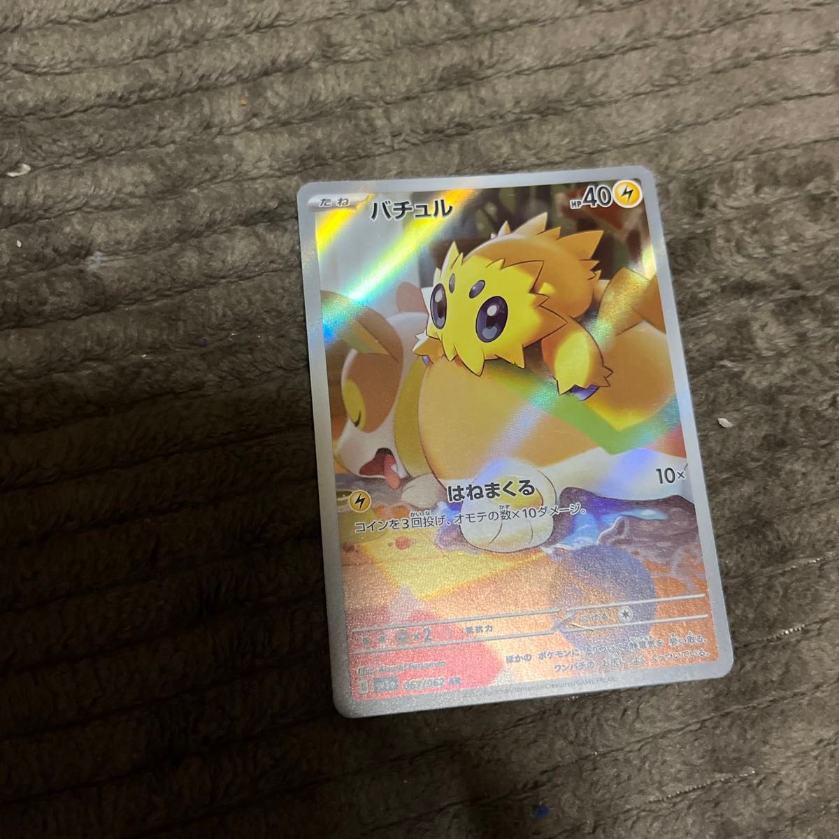 ポケモンカード ARまとめ売り|Yahoo!フリマ(旧PayPayフリマ) ポケモンカード ARまとめ売り|Yahoo!フリマ(旧PayPayフリマ)