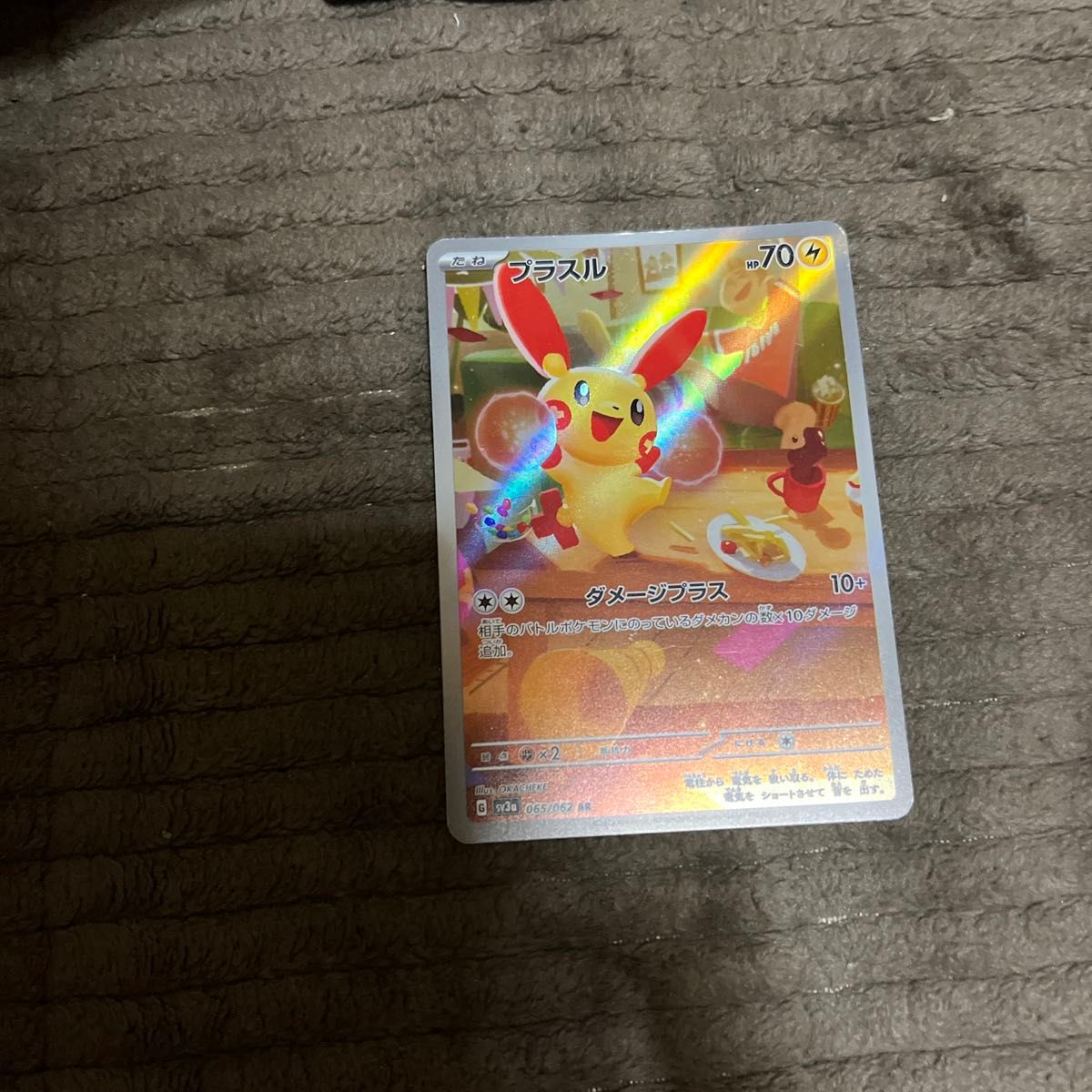 ポケモンカード ARまとめ売り|Yahoo!フリマ(旧PayPayフリマ) ポケモンカード ARまとめ売り|Yahoo!フリマ(旧PayPayフリマ)