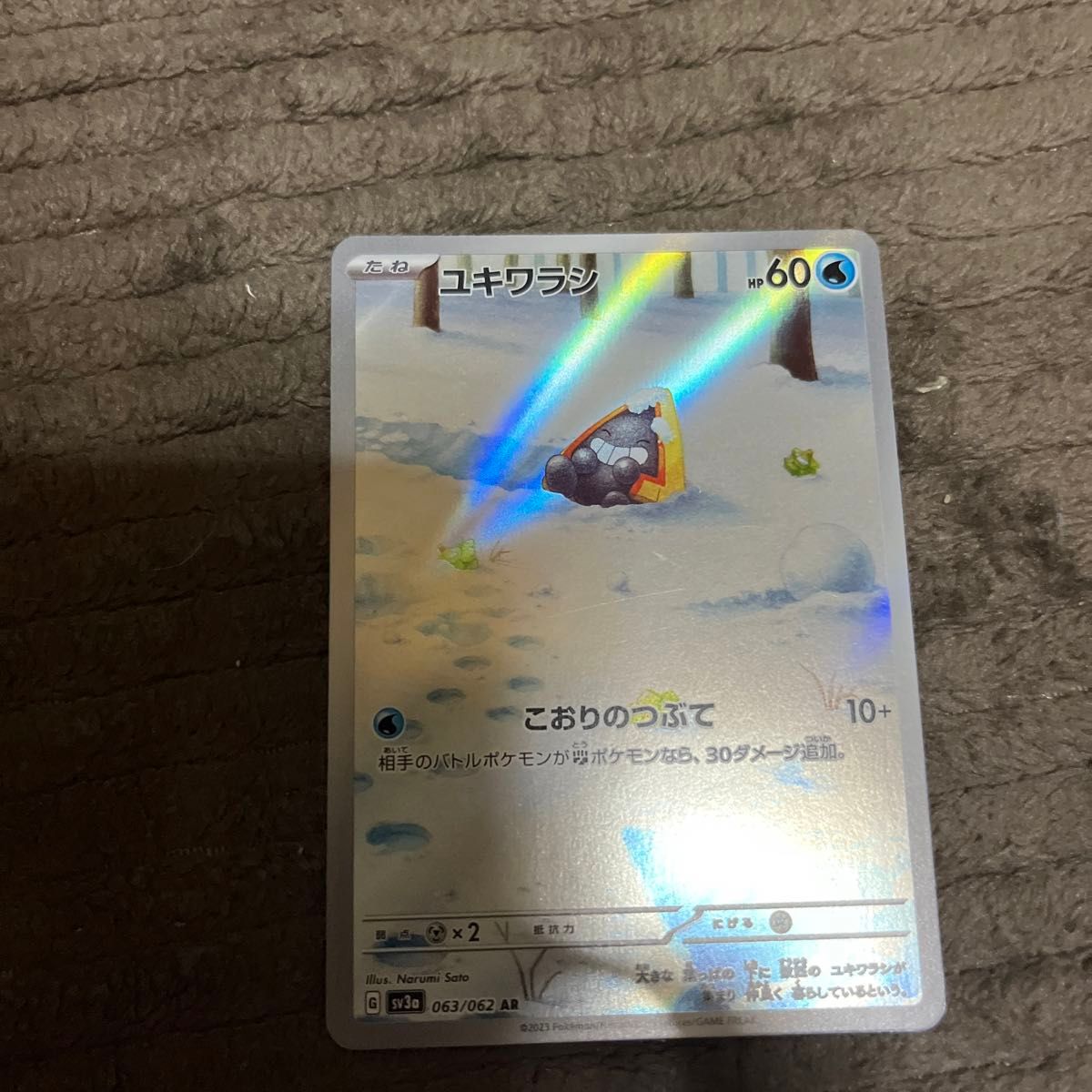 ポケモンカード ARまとめ売り|Yahoo!フリマ(旧PayPayフリマ) ポケモンカード ARまとめ売り|Yahoo!フリマ(旧PayPayフリマ)