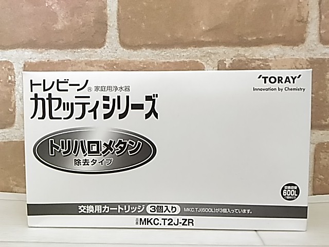 ★税・送料なし★【未使用品】東レ／ トレビーノ 浄水器 カセッティ交換用カートリッジ MKC.T2J-ZR(3個入)【正規品】_画像1