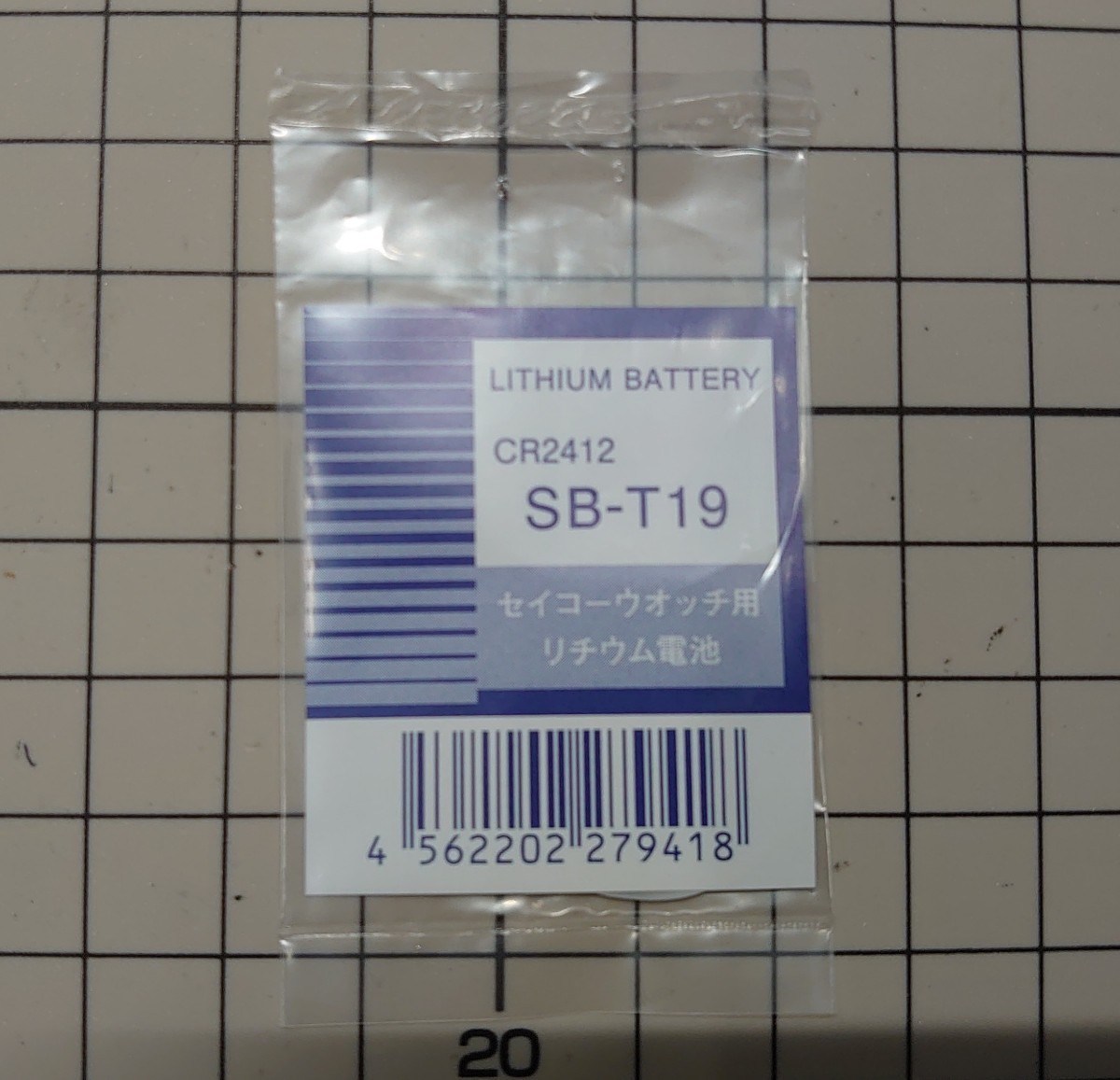 SB-T19 CR2412 SEIKO純正電池 絶縁シール付 パーペチュアル 8F32/8F33/8F56/8F35/8F58用_画像1