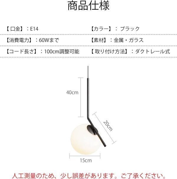 OTD 【Cタイプ ブラック ダクトレール式】ペンダントライト 照明器具 LED対応 E14口金 ガラス 円形 北欧 簡単設置 おしゃれ シンプル_画像3