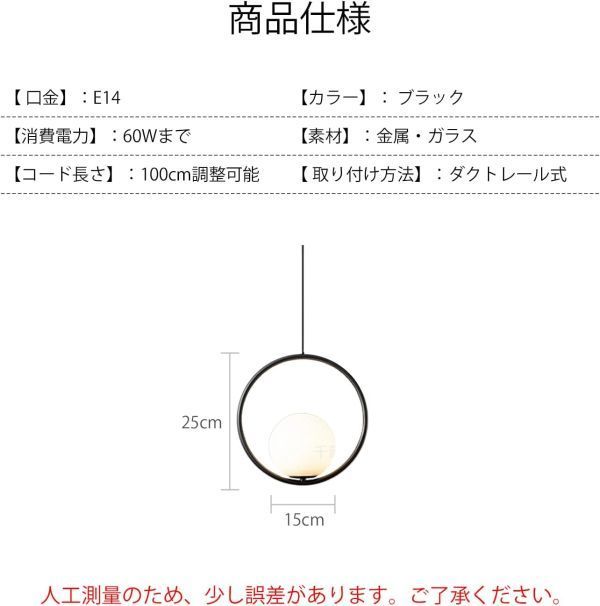 OTD 【Aタイプ ブラック ダクトレール式】ペンダントライト 照明器具 LED対応 E14口金 ガラス 円形 北欧 簡単設置 おしゃれ シンプル_画像3