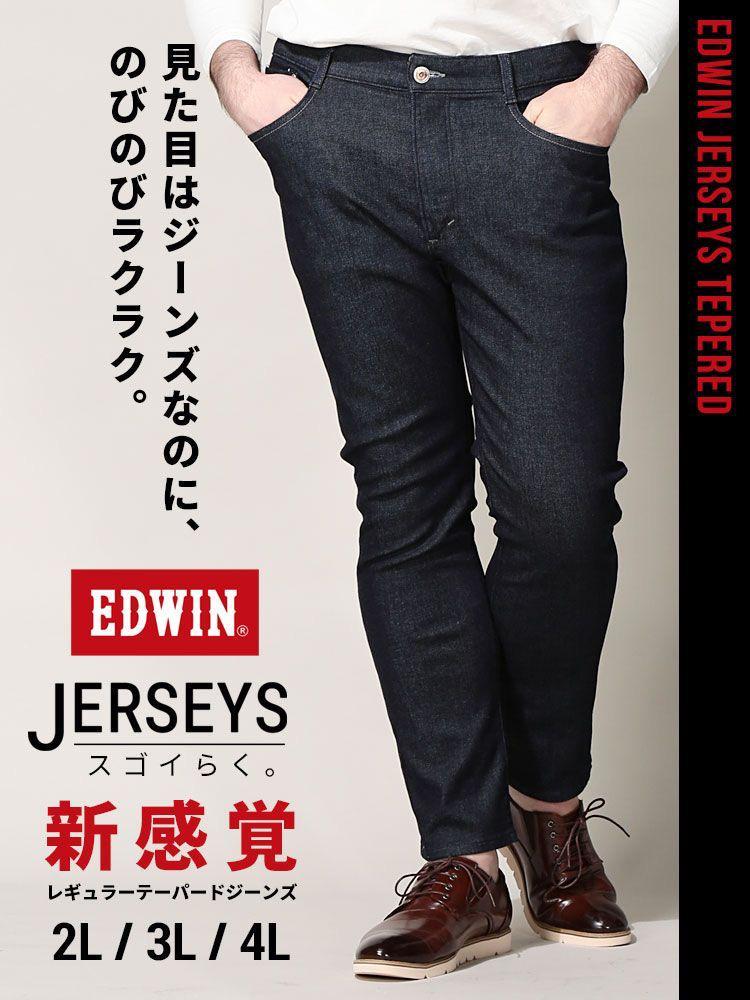 EDWIN ( エドウイン ) - 大きいサイズ JERSAYS ジャージーズ デニムパンツ サイズは4L レギュラーテーパードモデル (タグ付き新品未使用品)_画像1