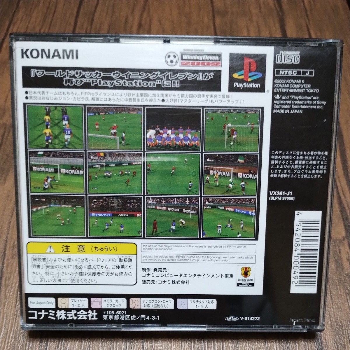 PlayStation プレイステーション プレステ PS1 PS ソフト 中古 ワールドサッカー ウイニングイレブン2002 後期出荷? コナミ 管理z_画像2