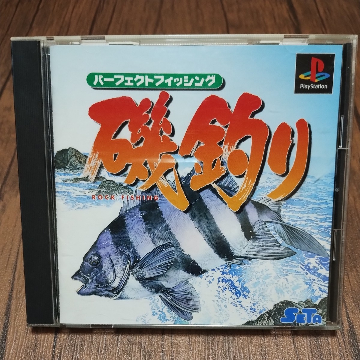 PlayStation プレイステーション プレステ PS1 PS ソフト 中古 パーフェクトフィッシング 磯釣り SETA セタ 実在の風景を再現 管a_画像1