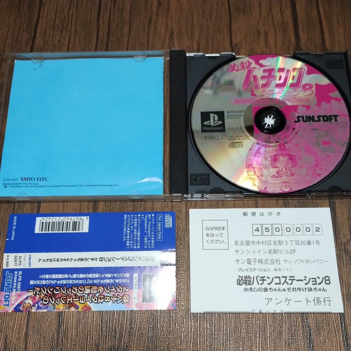 PlayStation プレイステーション プレステ PS1 PS ソフト 中古 PlayStation プレイステーション プレステ PS1 PS ソフト 中古
