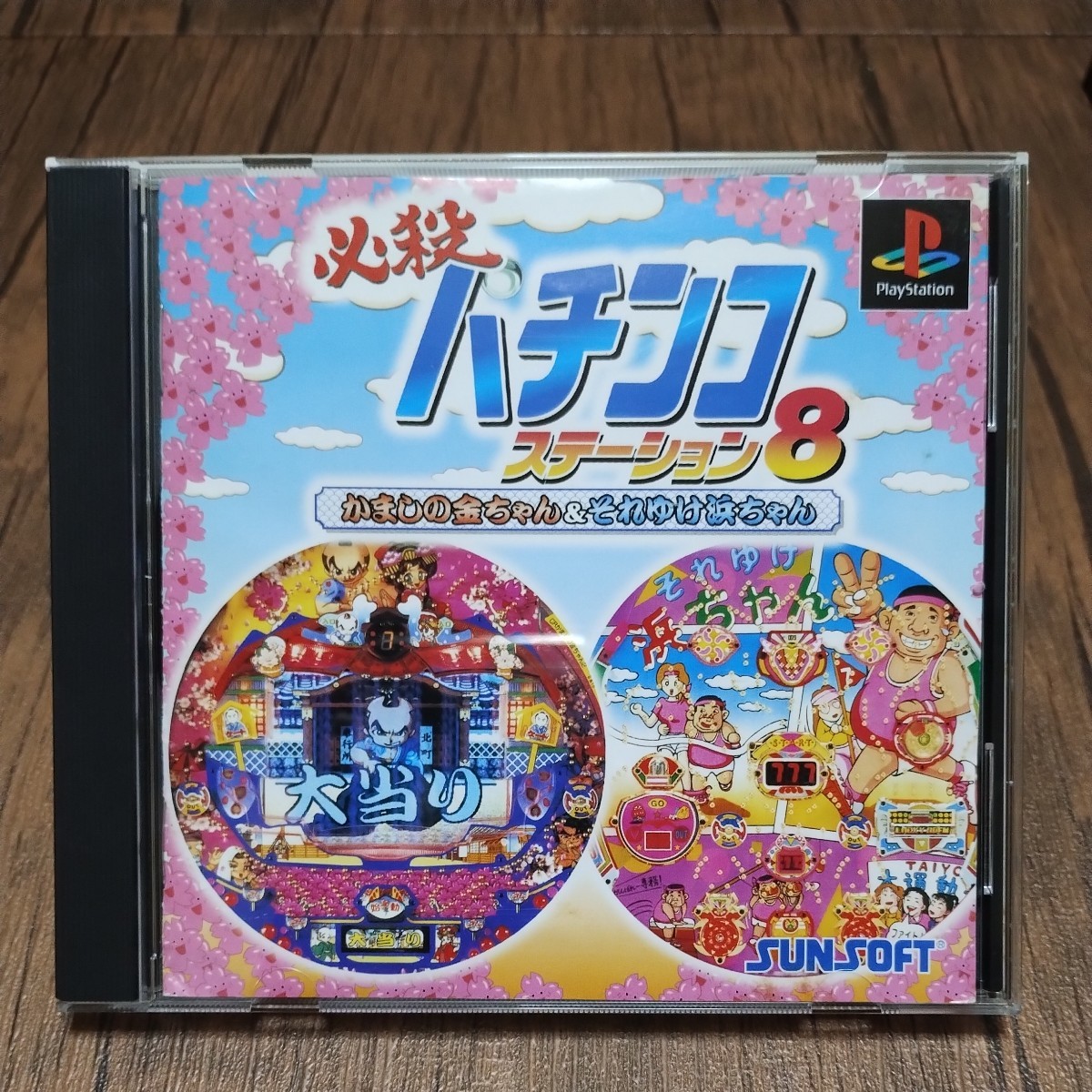 PlayStation プレイステーション プレステ PS1 PS ソフト 中古 PlayStation プレイステーション プレステ PS1 PS ソフト 中古