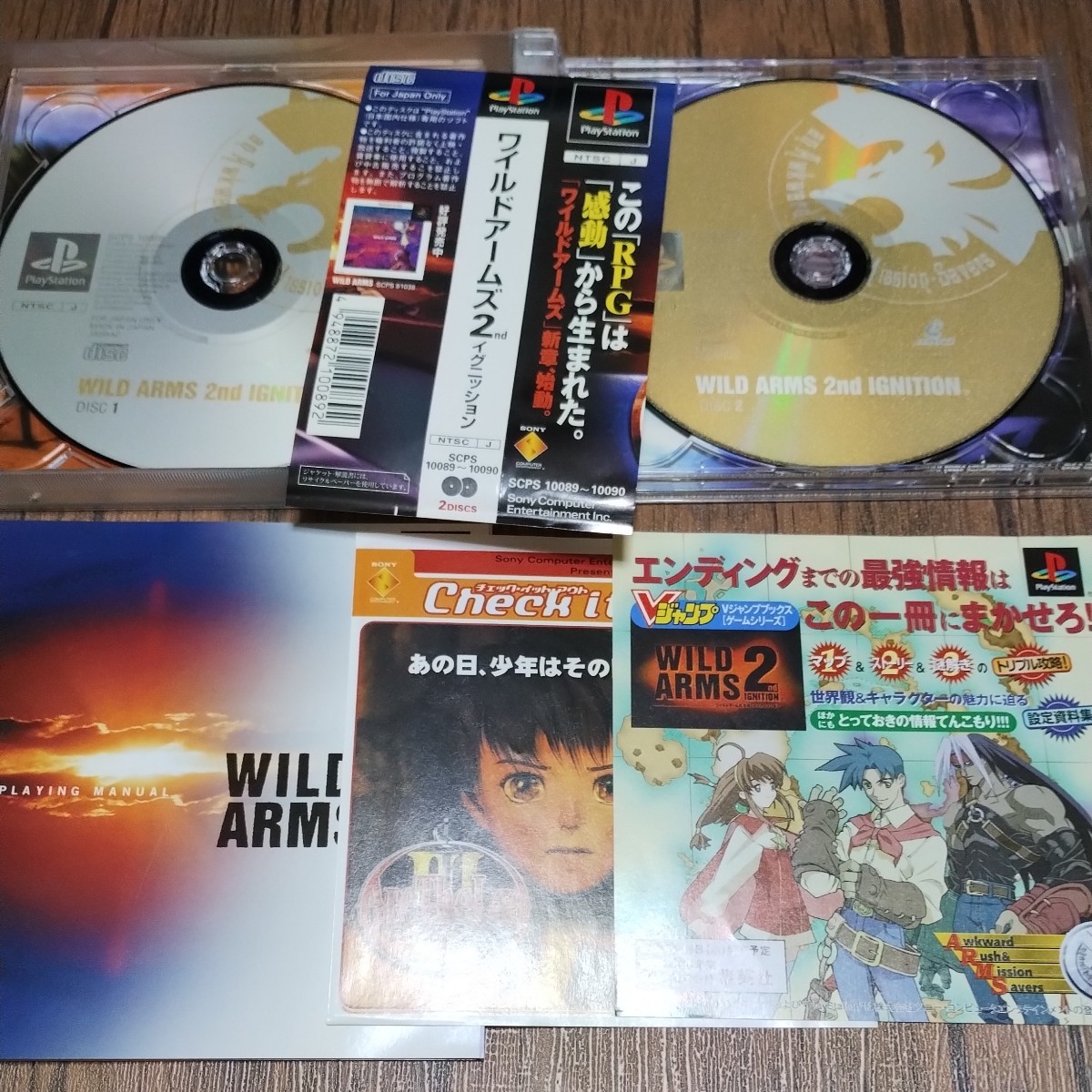 PlayStation プレイステーション プレステ PS1 PS ソフト 中古 ワイルドアームズ2 WILD ARMS2 ワイルドアームズセカンドイグニッション 管a_画像3