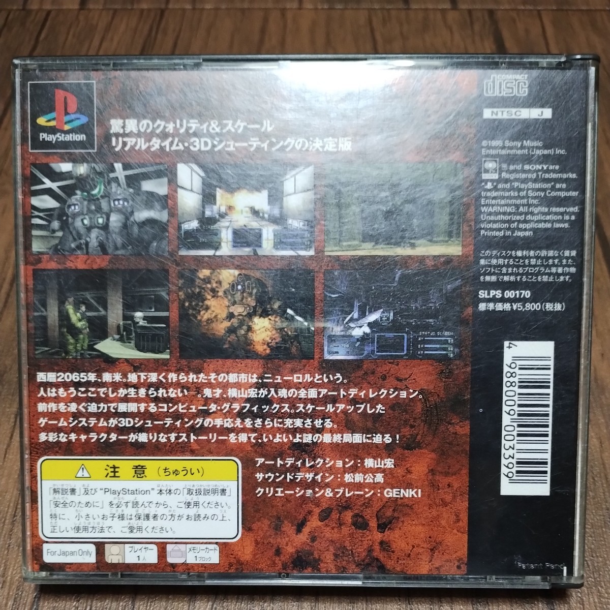 PlayStation プレイステーション プレステ PS1 PS ソフト 中古 キリーク・ザ・ブラッド2 KILEAK THE BLOOD2 3Dシューティング 管bの画像2