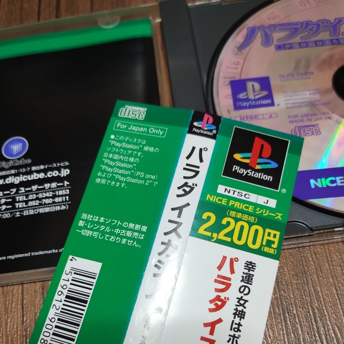 PlayStation プレイステーション プレステ PS1 PS ソフト 中古 パラダイスカジノ ポーカー スロット ブラックジャック 女の子 管a_画像5