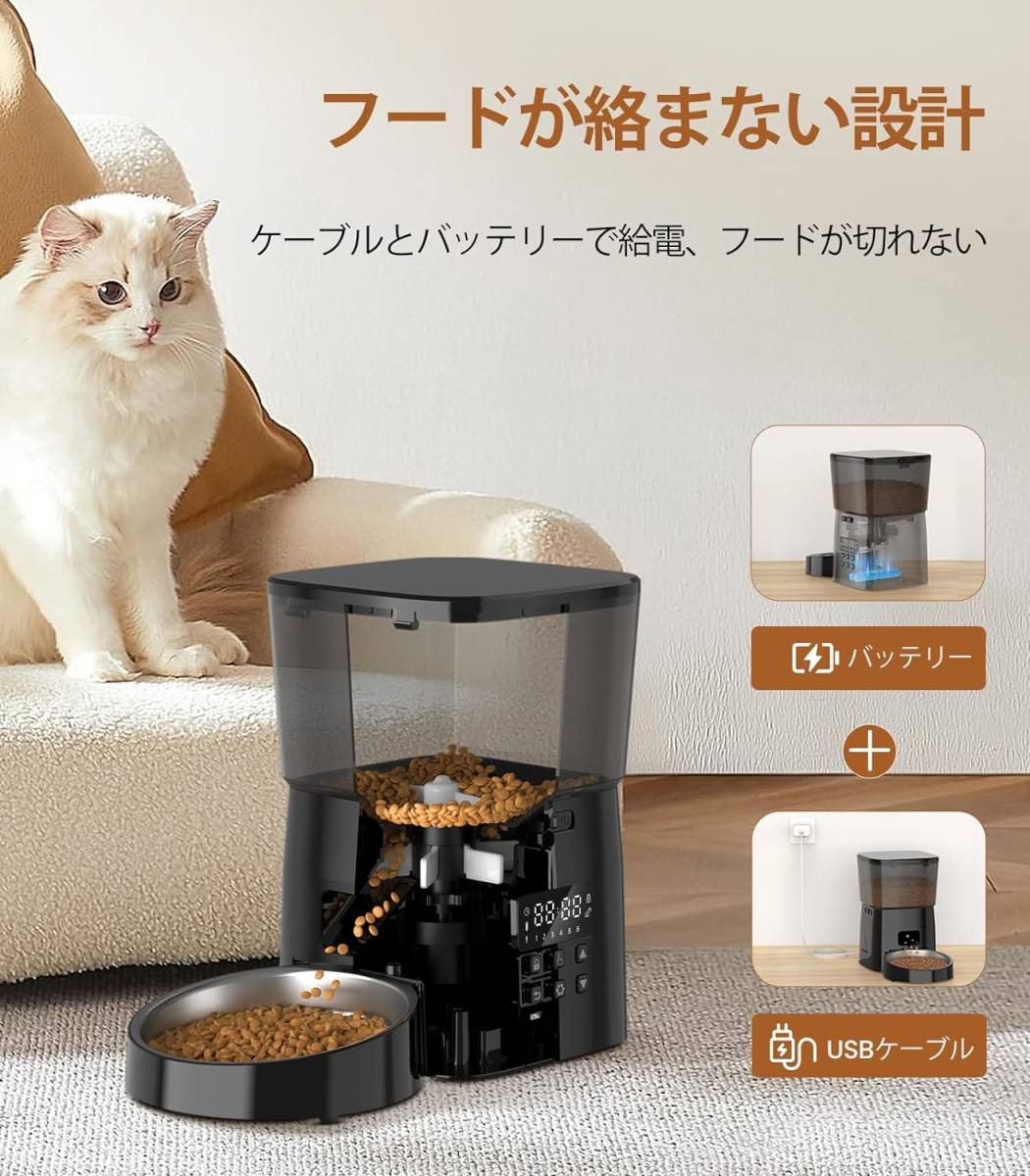 2.0L ROJECO タイマー式 自動給餌器 猫 餌詰まり防止 透明タンク 多頭飼いに向け 自動餌やり器 2L容量 1日6食 じ_画像7