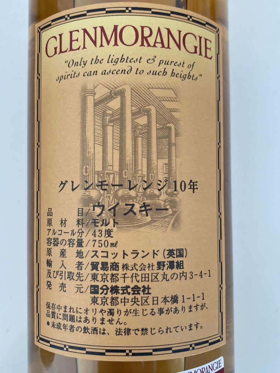 GLENMORANGIE グレンモーレンジ 10年 ウイスキー 43度 750mlの画像4