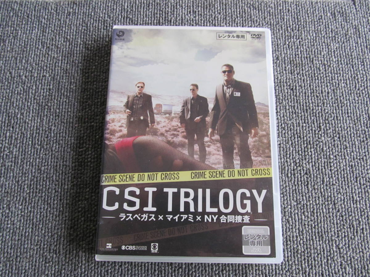 【DVD・視聴済・レンタル】CSI　TORILOGY　～ラスベガスｘマイアミｘＮＹ合同捜査_画像1