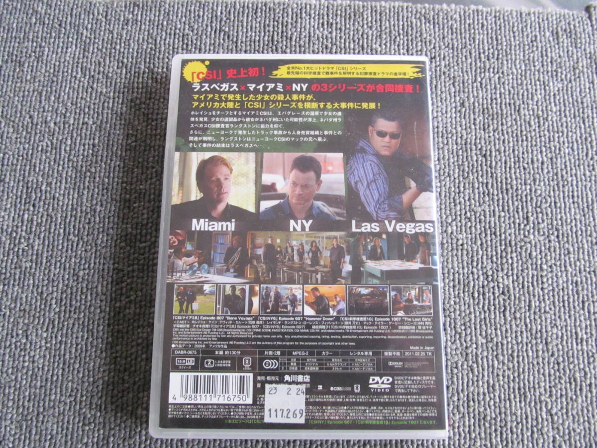 【DVD・視聴済・レンタル】CSI　TORILOGY　～ラスベガスｘマイアミｘＮＹ合同捜査_画像2