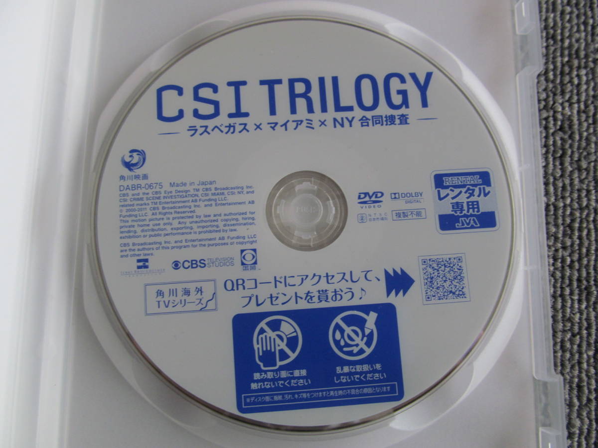 【DVD・視聴済・レンタル】CSI　TORILOGY　～ラスベガスｘマイアミｘＮＹ合同捜査_画像3