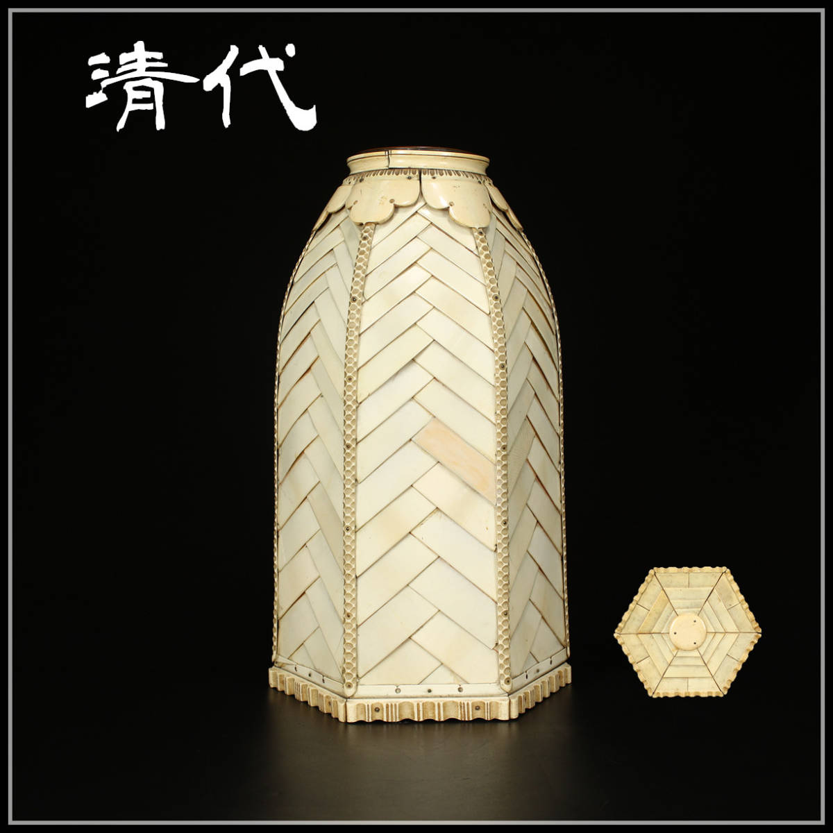 【美】YA780 唐物 【清代】 東洋彫刻 六角大花瓶 高39㎝／箱付 時代の直しあり 美品G！　zn