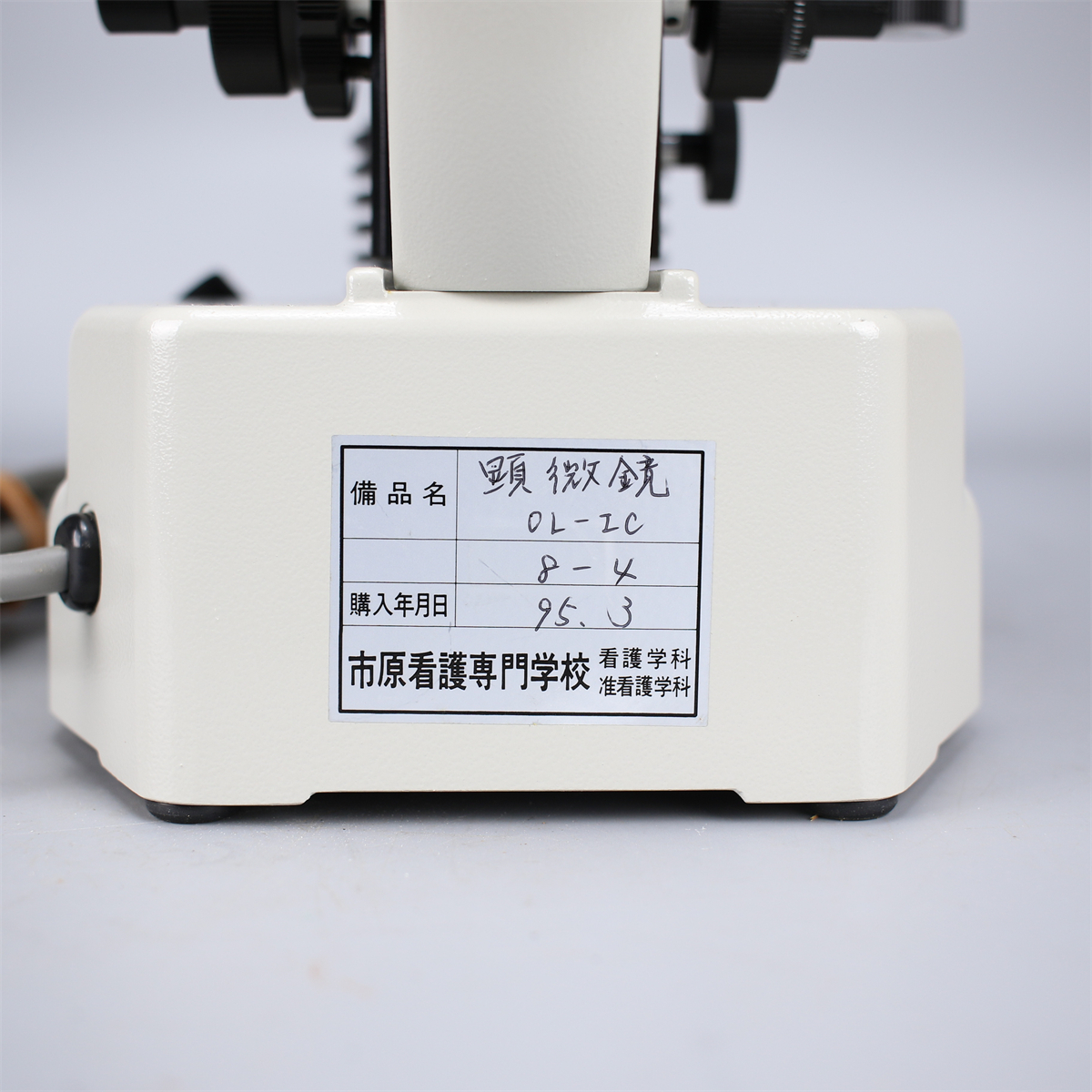 【美】ZA906 日本製 ウチダ 【UCHIDA】 東京 顕微鏡／共箱付 状態未確認 未使用近い美品！zn_画像7