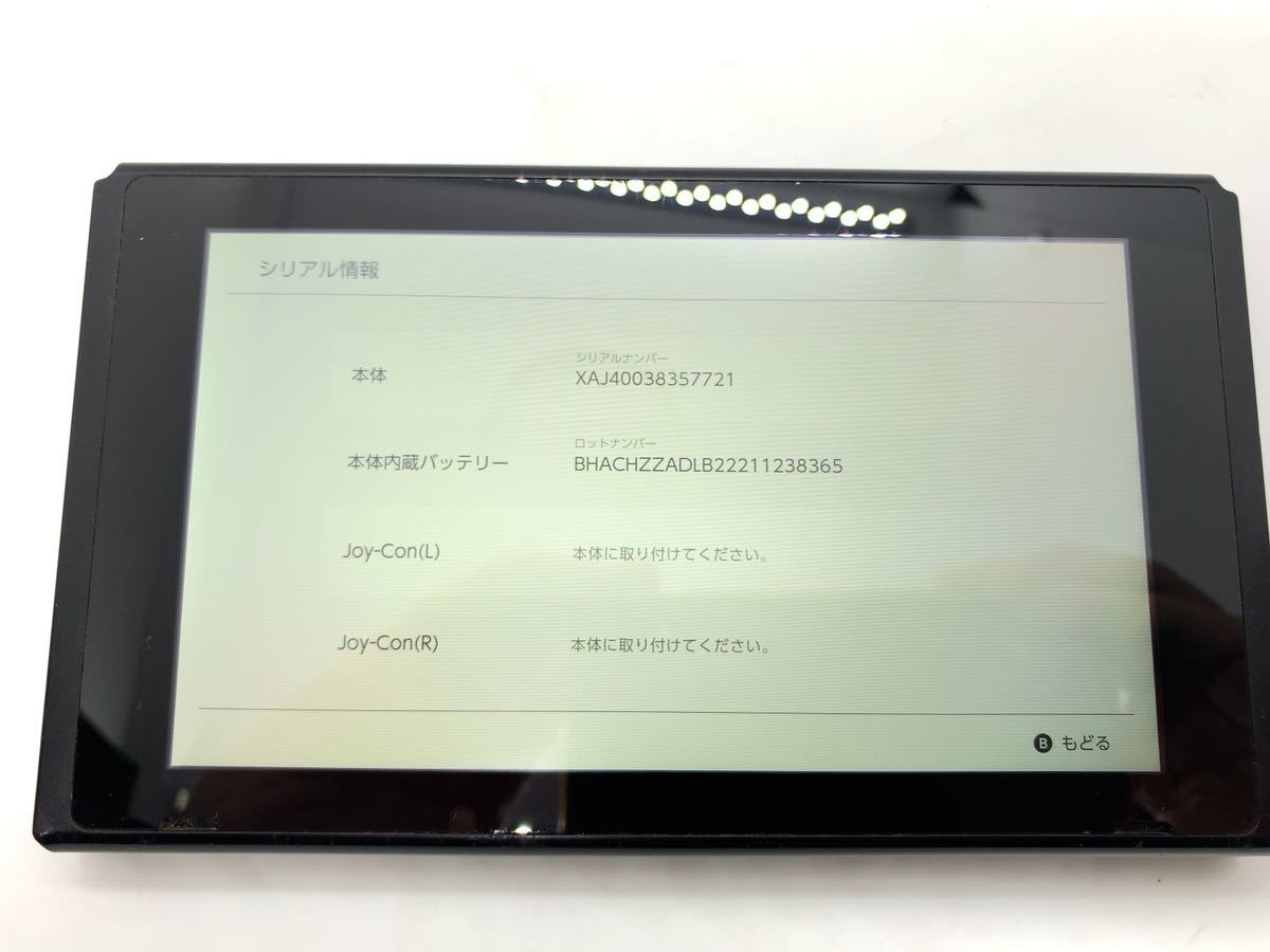 switch 未対策機　CFW /任天堂 スイッチ Nintendo Switch 本体のみ（Joy-Conなし）ニンテンドースイッチ本体 3
