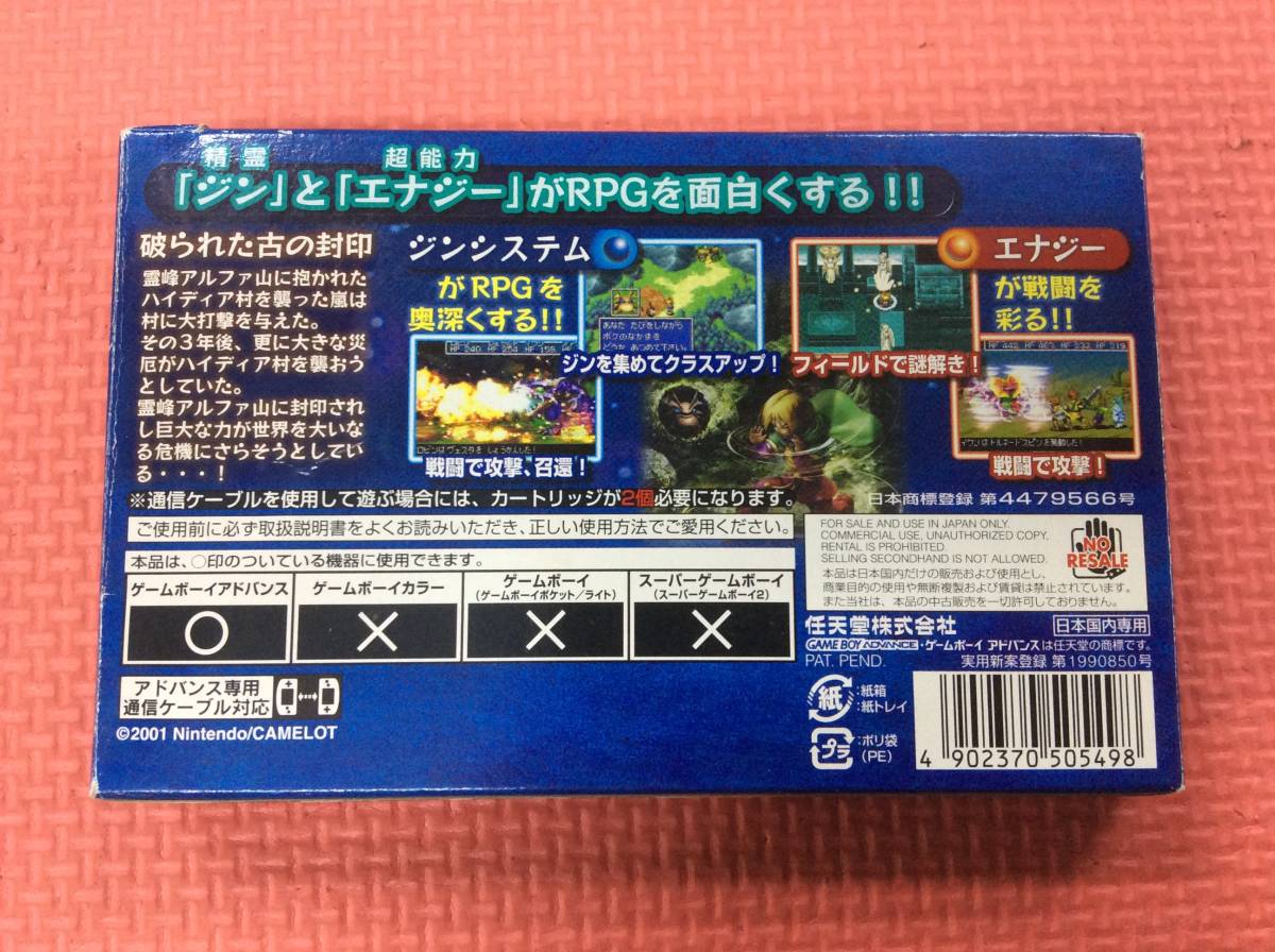 【GM3448/60/0】GBAソフト★黄金の太陽 開かれし封印★ゲームボーイアドバンス★任天堂★ニンテンドー★Nintendo★説明書付き★_画像2