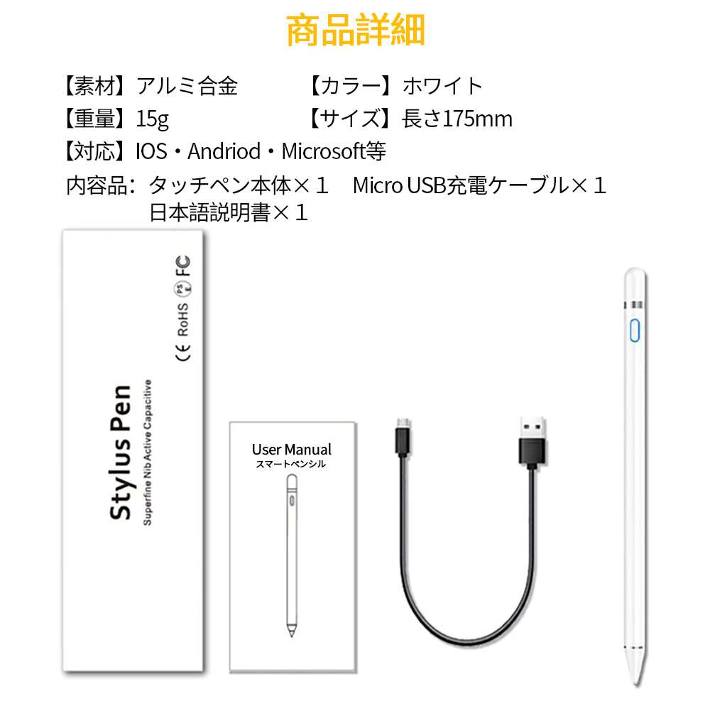 【2個セット】タッチペンP1 スマホ タブレット ios&Android対応USB充電式銅製ペン先の画像10