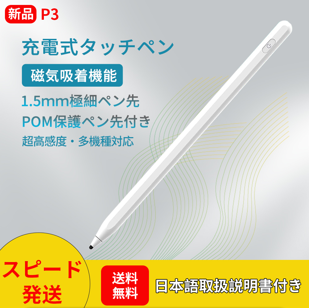  прикосновение   ручка  P3 pencil ... подкладка  ручка   новая модель ... кончик ручки    высота   чувствительность ... модель  ... реакция 
