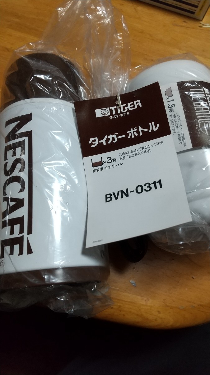 ネスカフェ、ネッスル 水筒とランチジャー セット 未使用保管品 現状渡し 送料無料_画像1