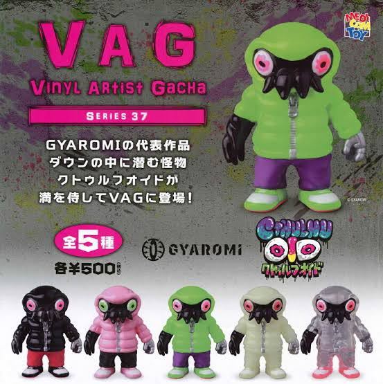 新品未使用 VAG クトゥルフオイド 全5種コンプリートセット GYAROMI MEDICOMTOY ソフビ アートトイ VINYL ARTIST GACHA_画像1