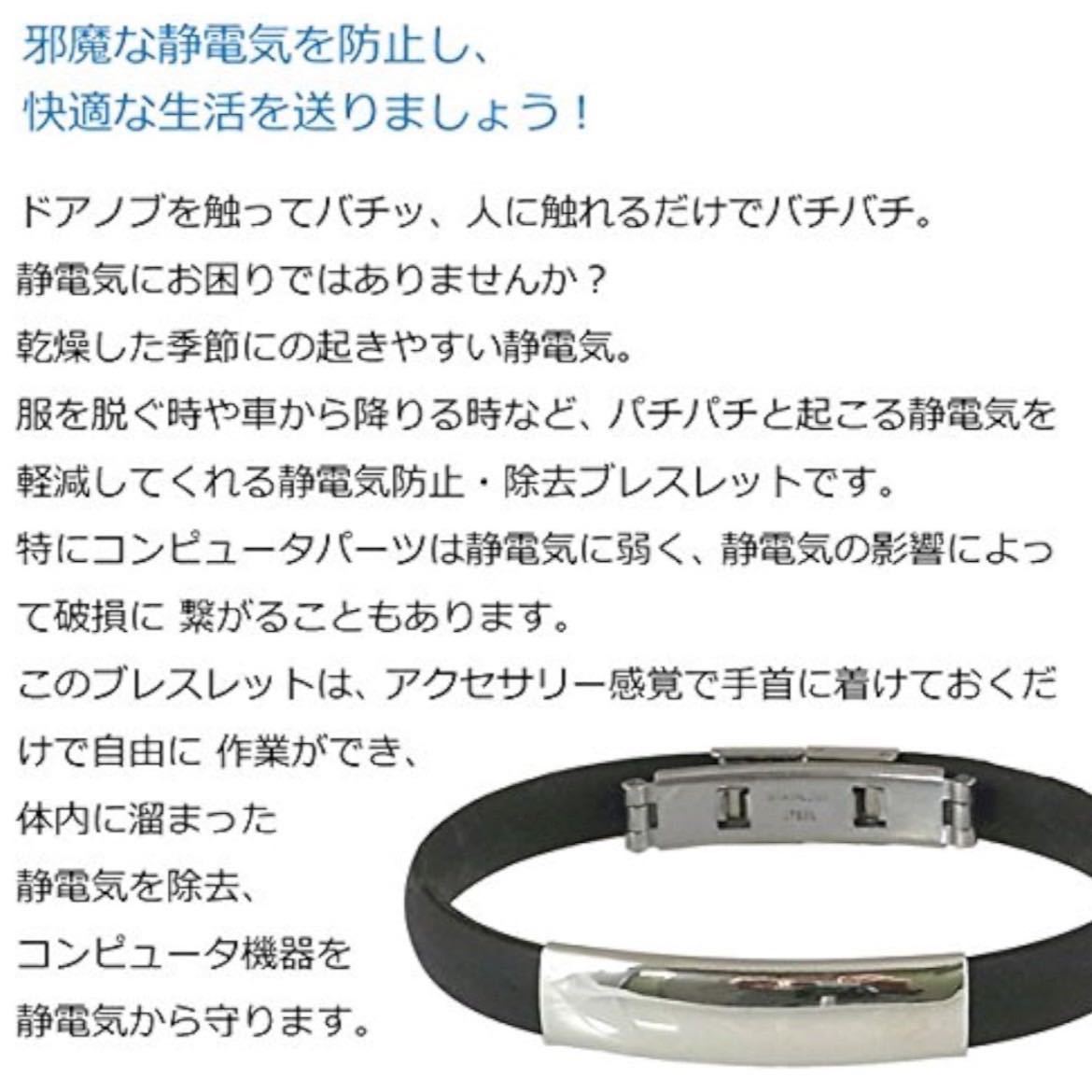 【送料無料】静電気防止　ブレスレット　ブラック　シリコン　静電気除去　男女兼用 _画像2