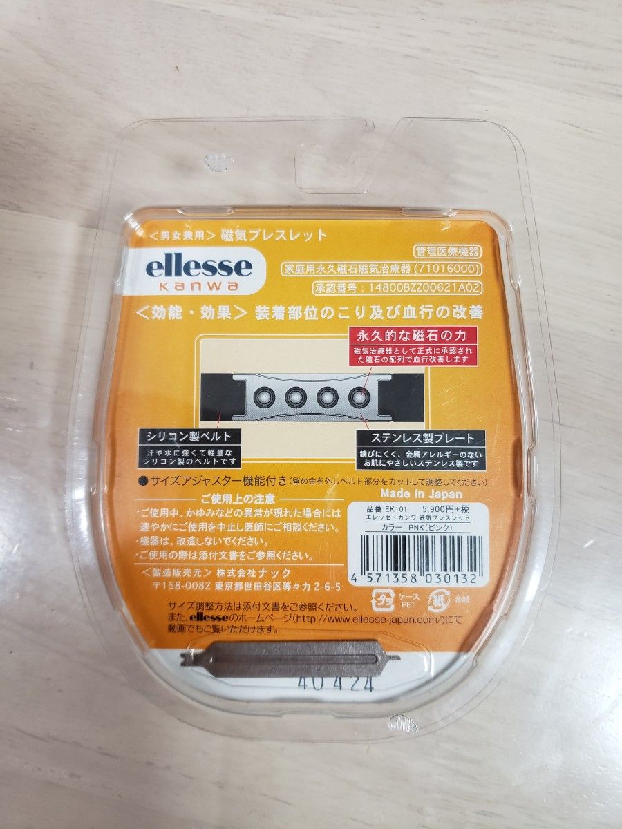 ELLESSE 磁気 ブレスレット