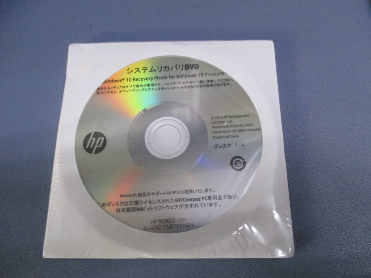 HP リカバリディスク システム Windows10Recovery Media for Windows10products インストール DVDのみ 1/4枚セット★未開封品★No:766_画像1