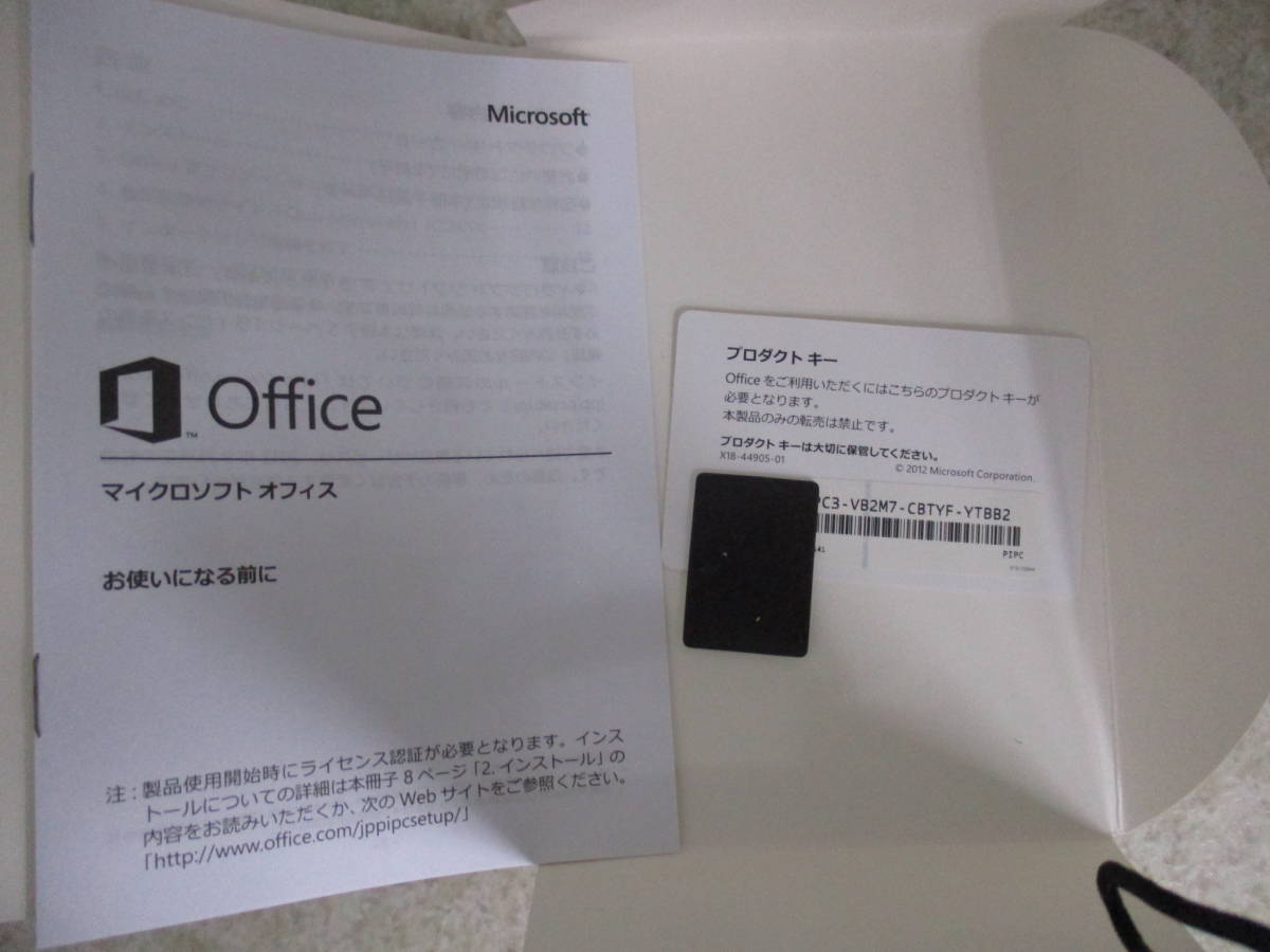 Microsoft Office Personal 2013 / オフィスパーソナル2013/No:745の画像3